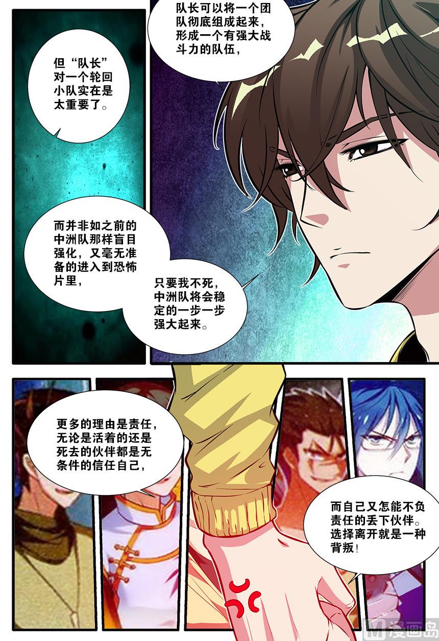 第62话 再见朋友 4-第176话