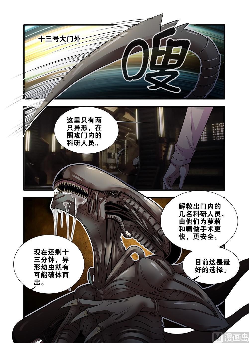 第64话 实验室 2-第182话