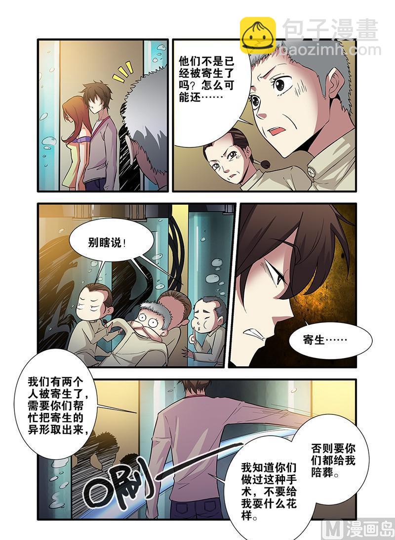 第64话 实验室 4-第184话