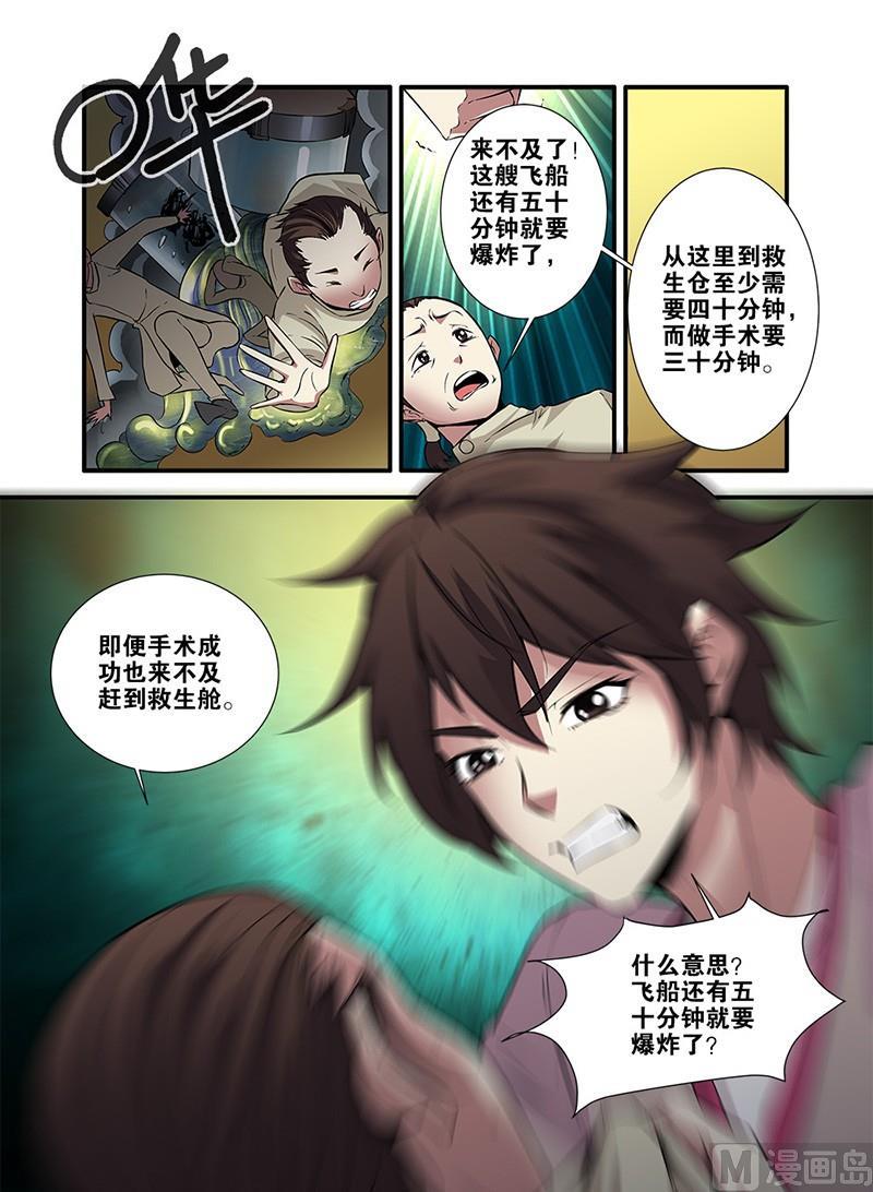 第64话 实验室 4-第184话