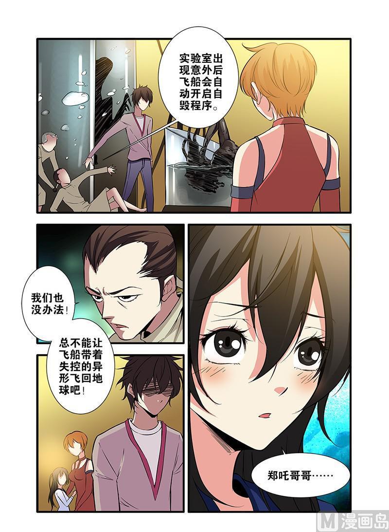 第64话 实验室 4-第184话