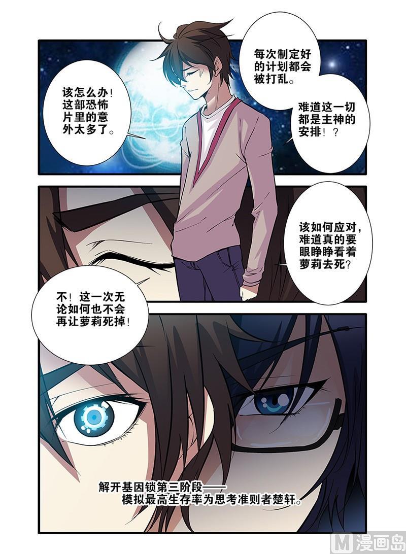 第64话 实验室 4-第184话