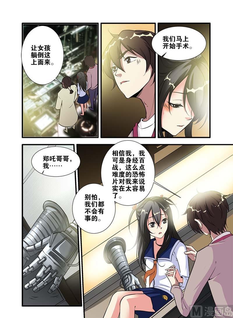 第65话 手术 2-第186话