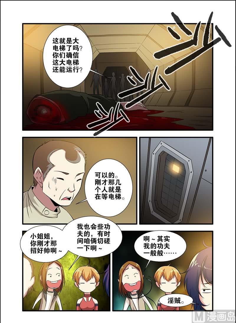 第65话 手术 4-第188话