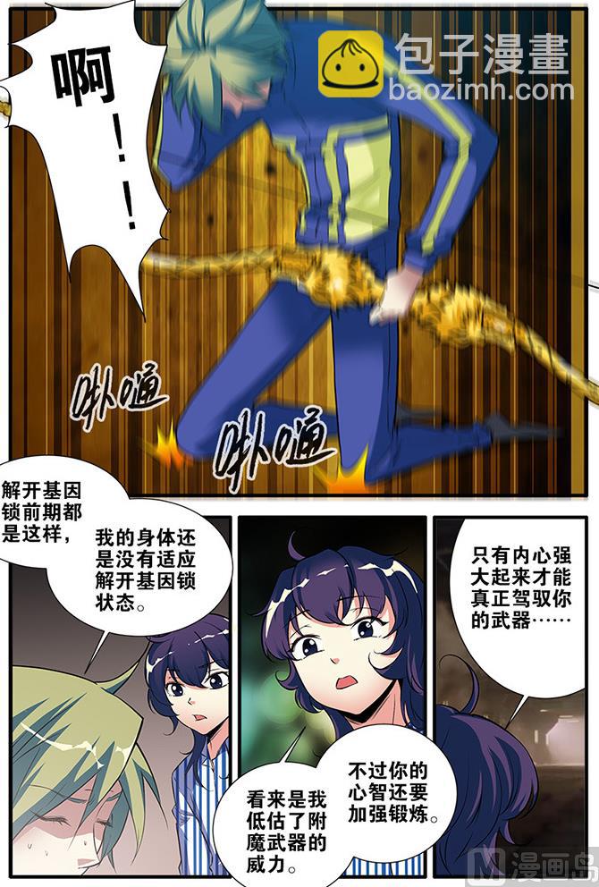 第66话 兵分两路  2-第190话