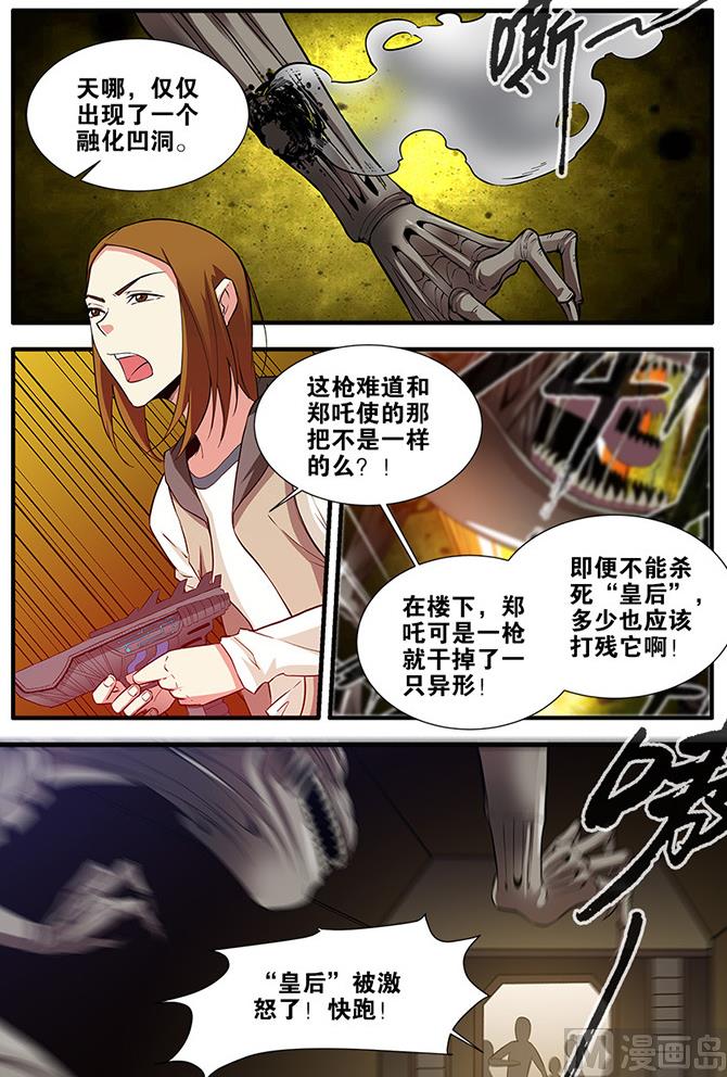 第66话 兵分两路  2-第190话