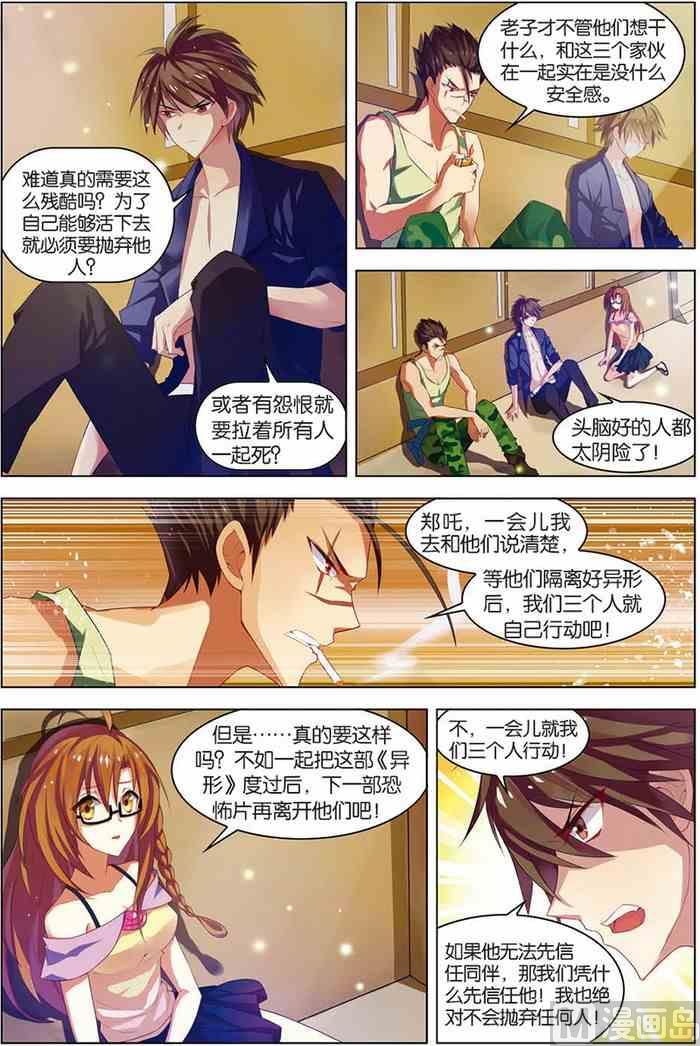 第10话 分道扬镳 3-第20话