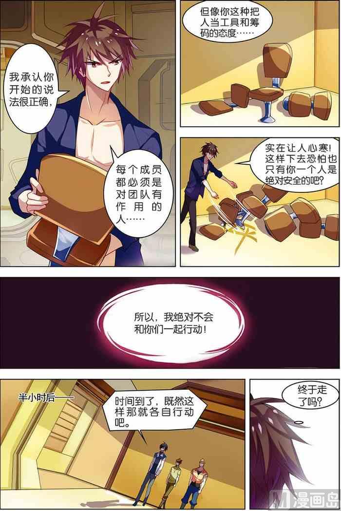 第10话 分道扬镳 3-第20话