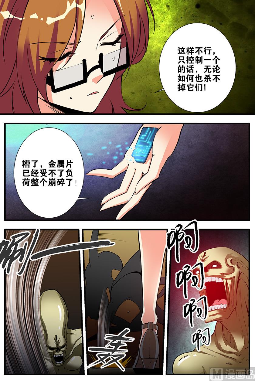 第67话 逆种异形 2-第194话