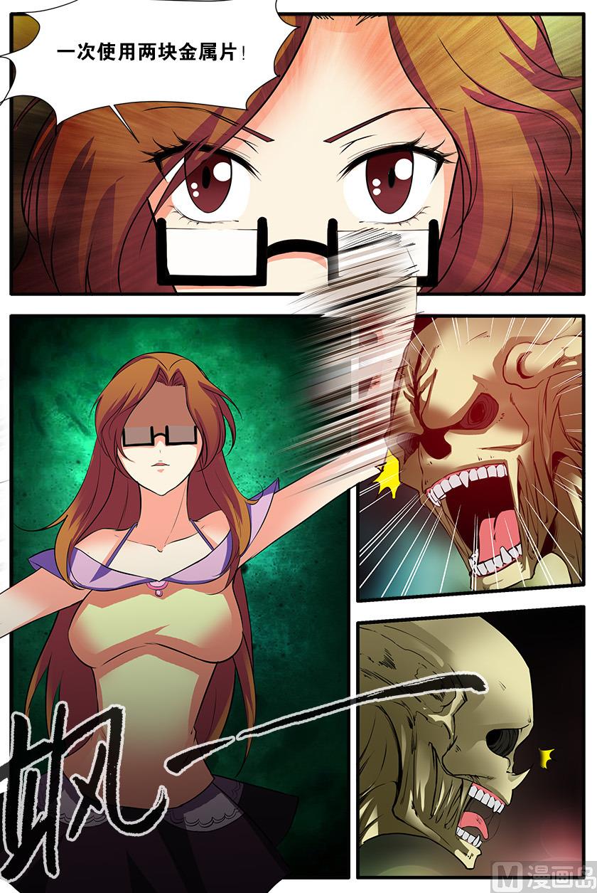 第67话 逆种异形 2-第194话