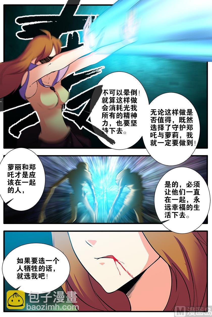 第67话 逆种异形 2-第194话