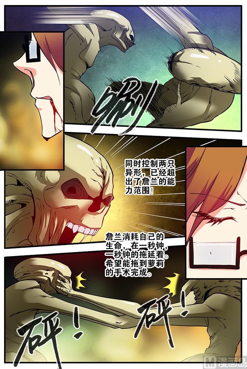 第67话 逆种异形 2-第194话
