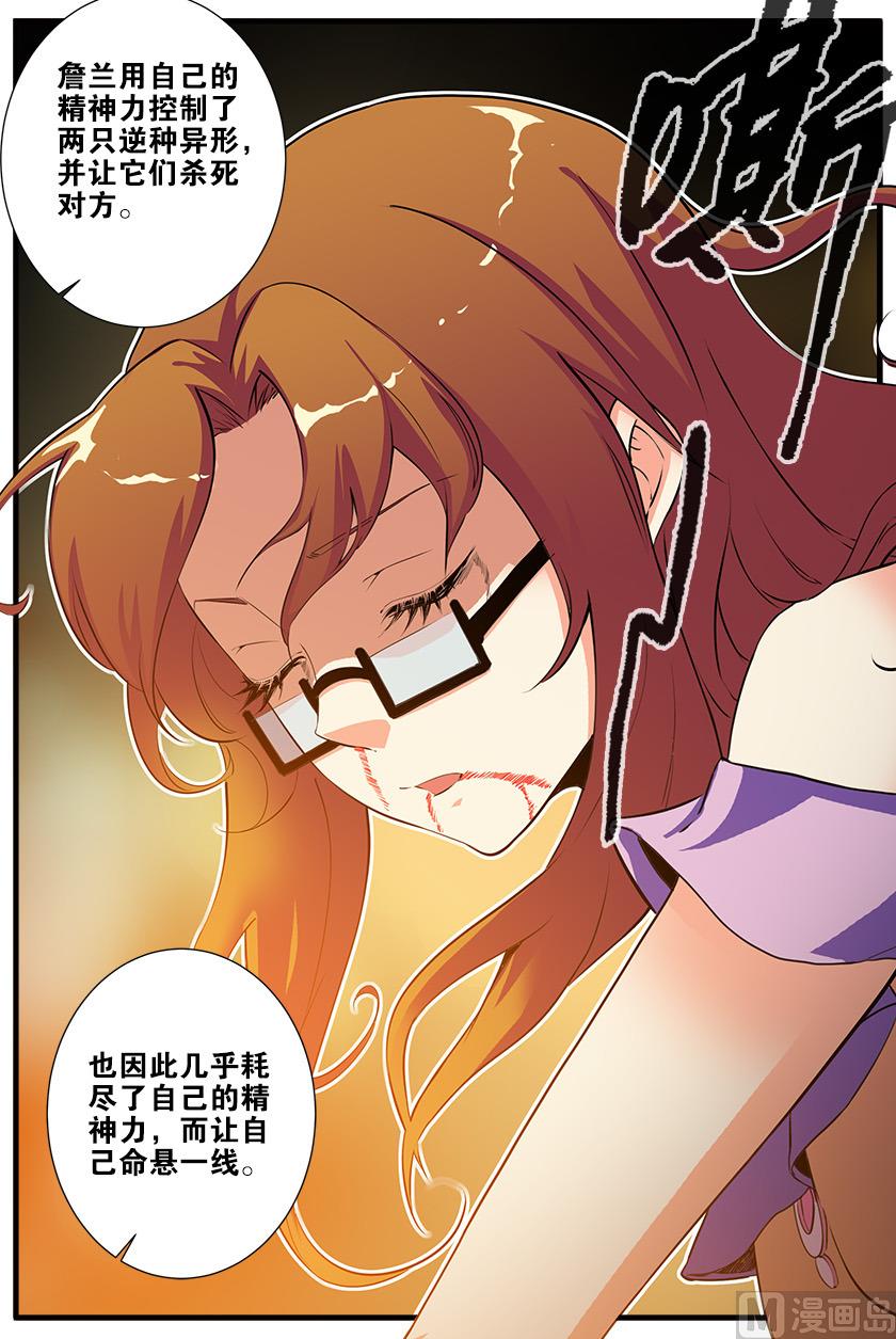 第67话 逆种异形 2-第194话