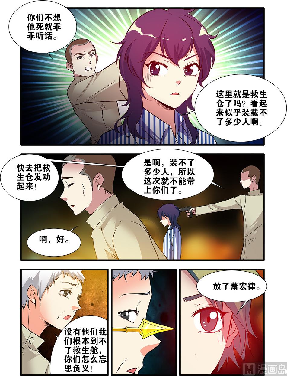第67话 逆种异形 4-第196话