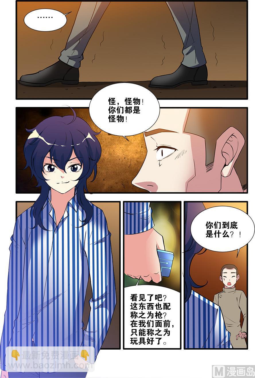 第67话 逆种异形 4-第196话