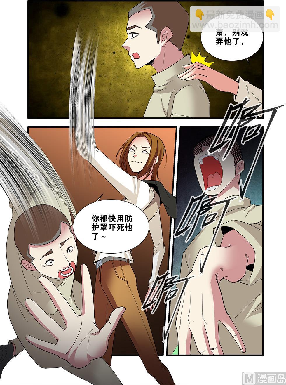 第67话 逆种异形 4-第196话