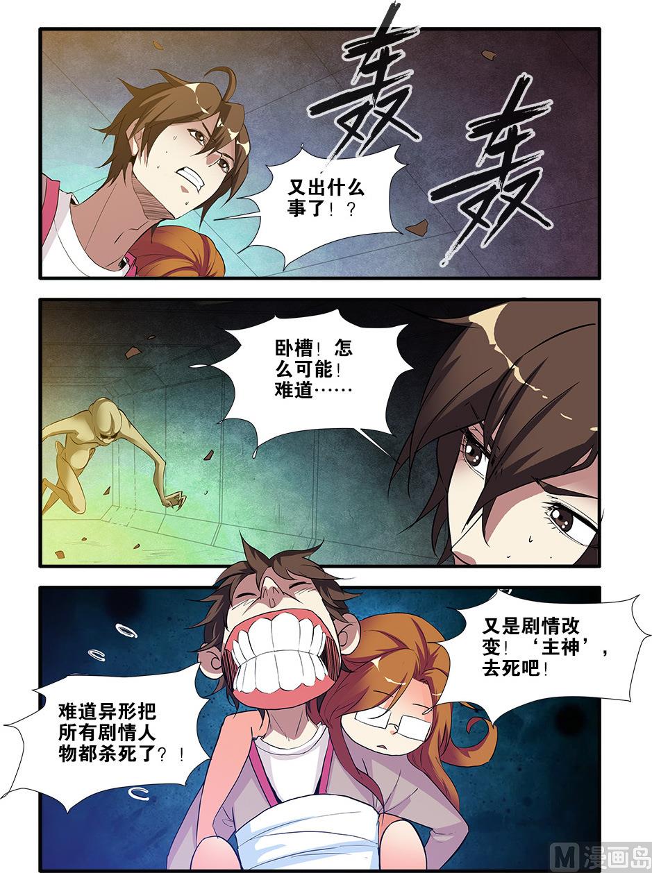 第68话 异形终章 2-第198话