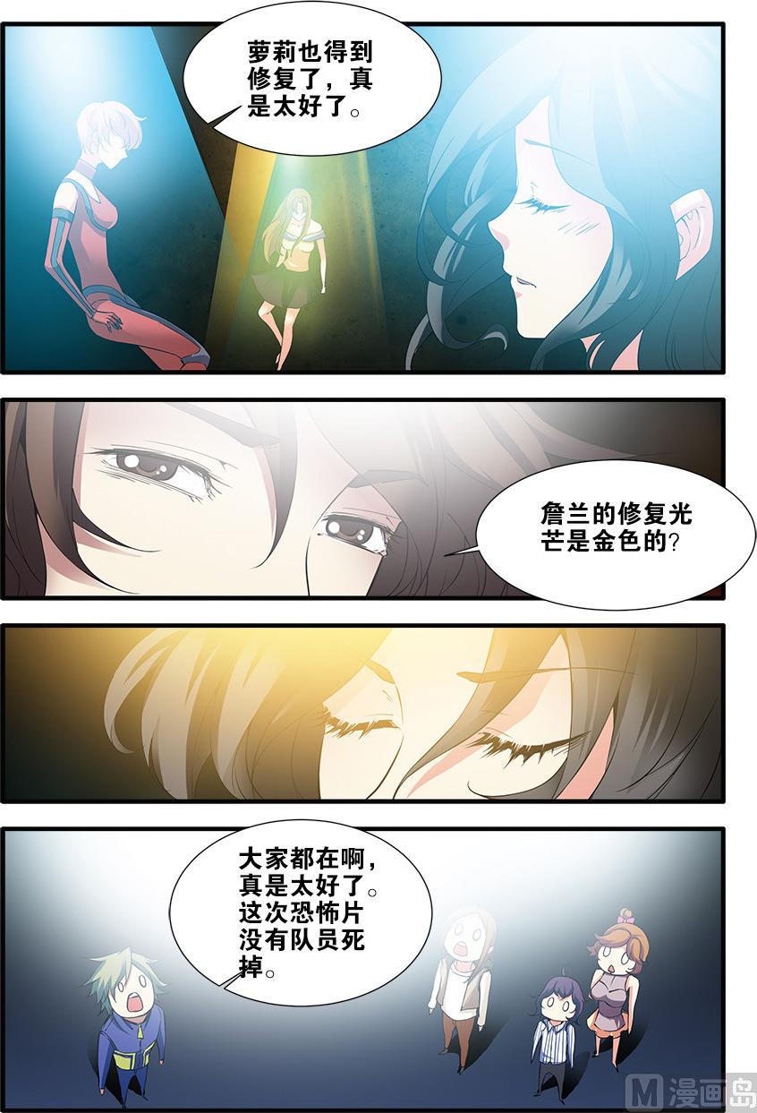 第68话 异形终章 4-第200话