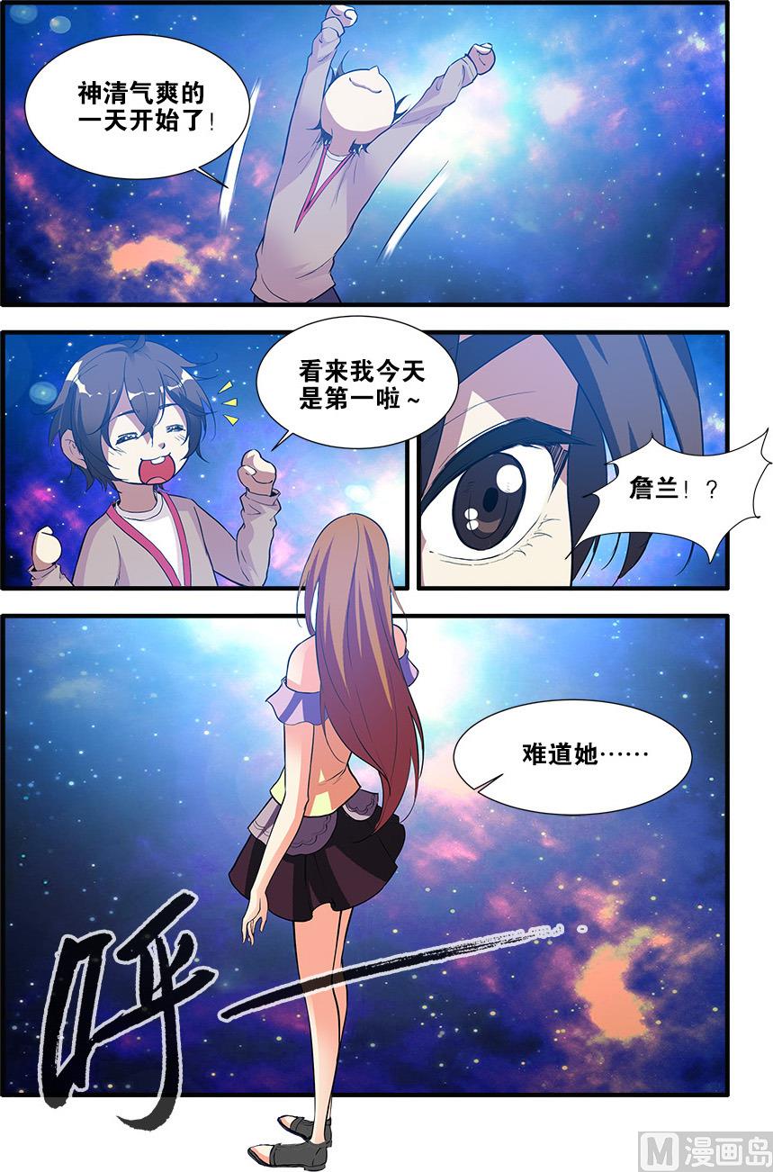 第69话 经验与奖励 2-第202话