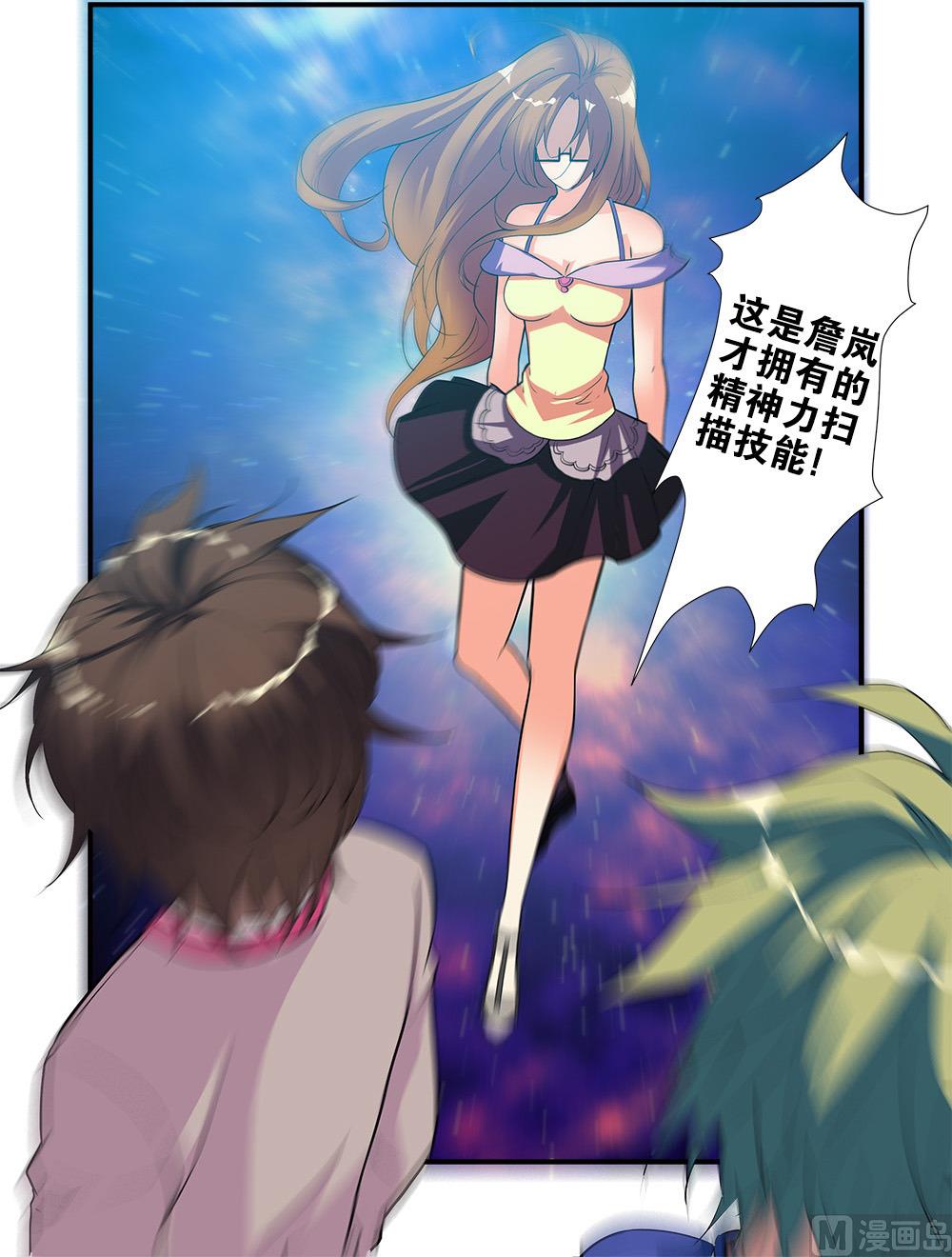 第69话 经验与奖励 2-第202话