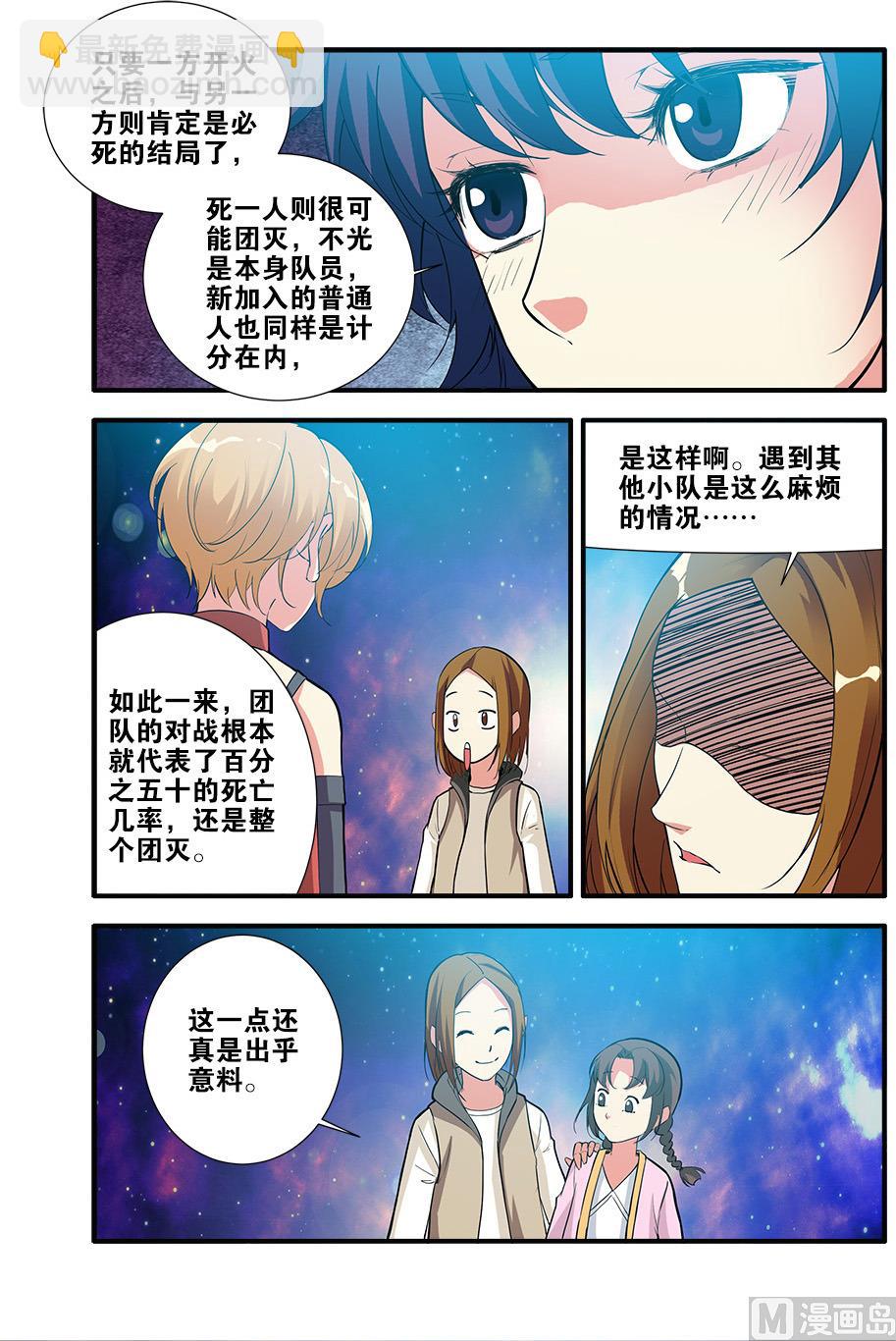 第69话 经验与奖励 4-第204话