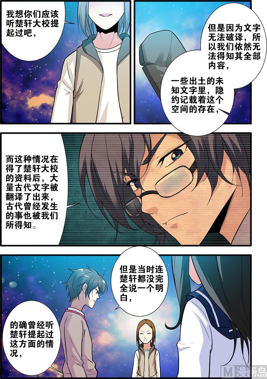 第69话 经验与奖励 4-第204话