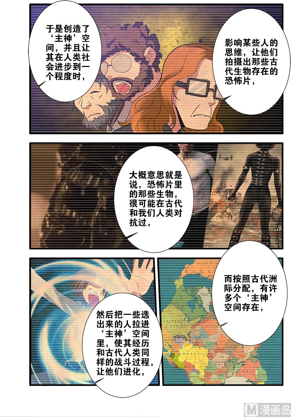 第69话 经验与奖励 4-第204话