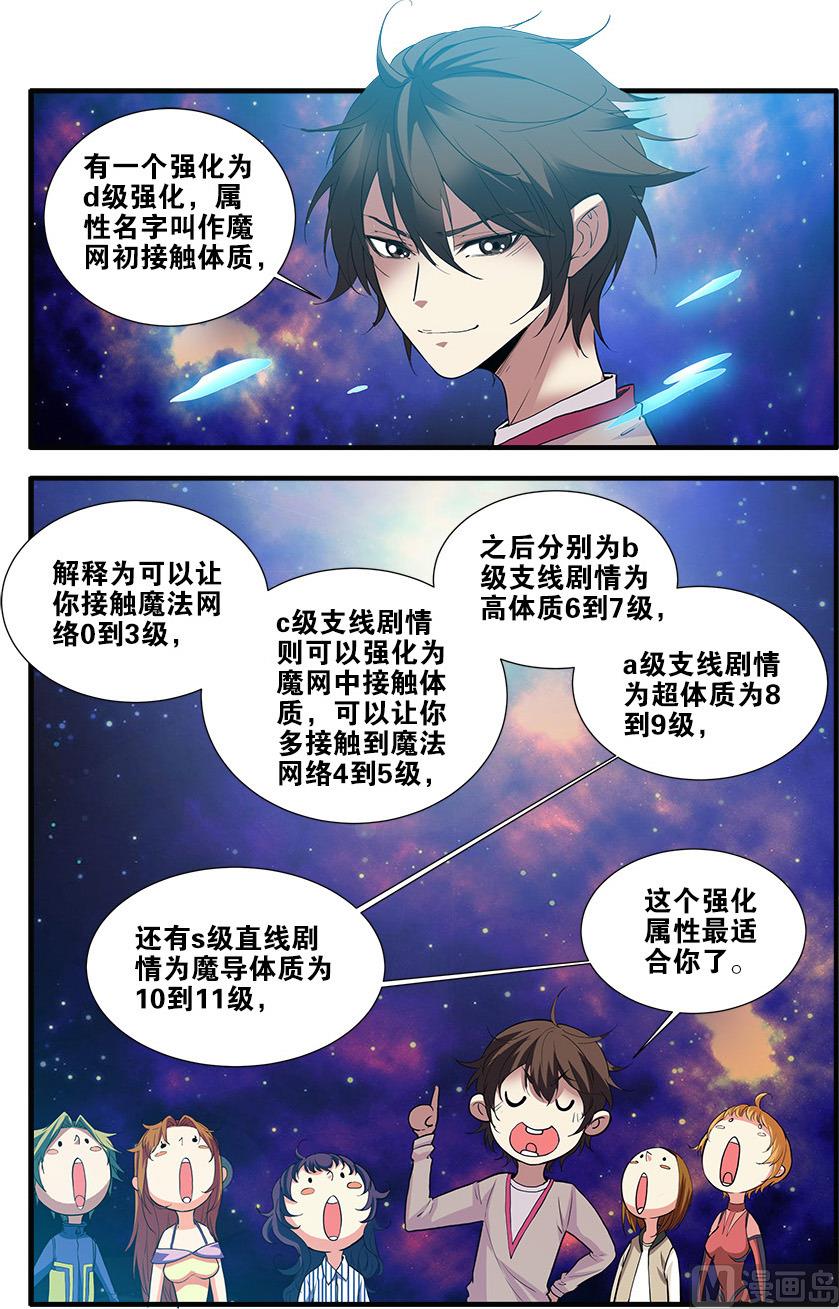 第70话 无字石碑 2-第206话