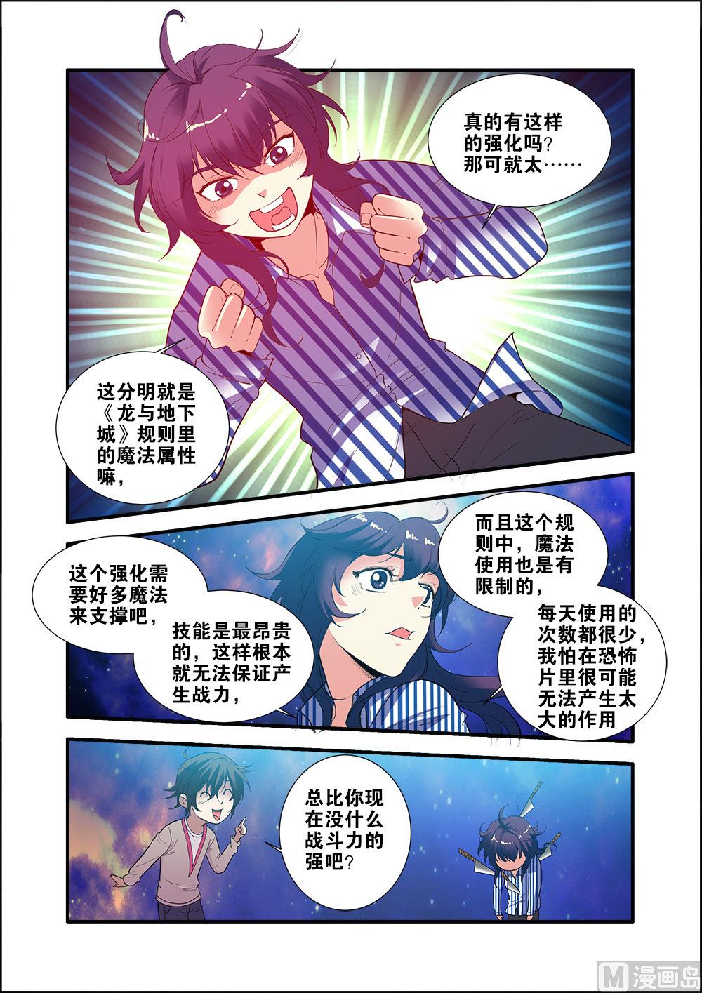 第70话 无字石碑 2-第206话