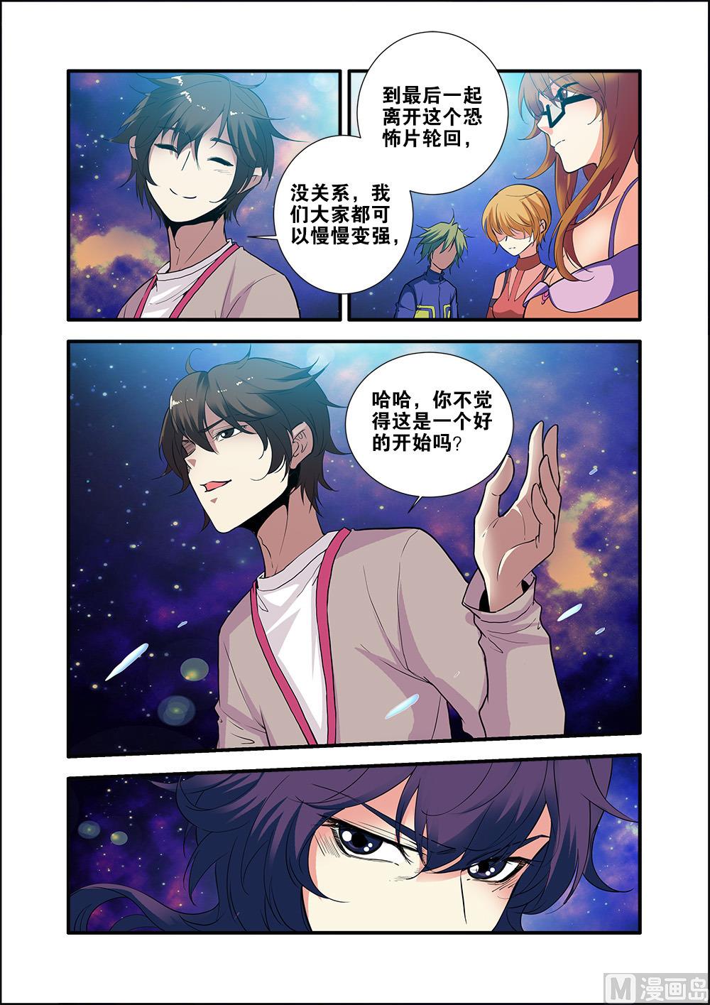 第70话 无字石碑 2-第206话