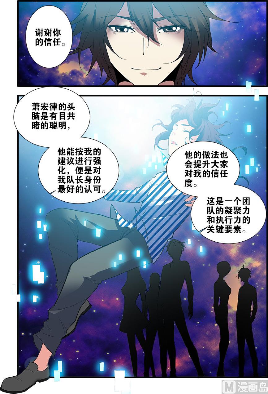 第70话 无字石碑 2-第206话