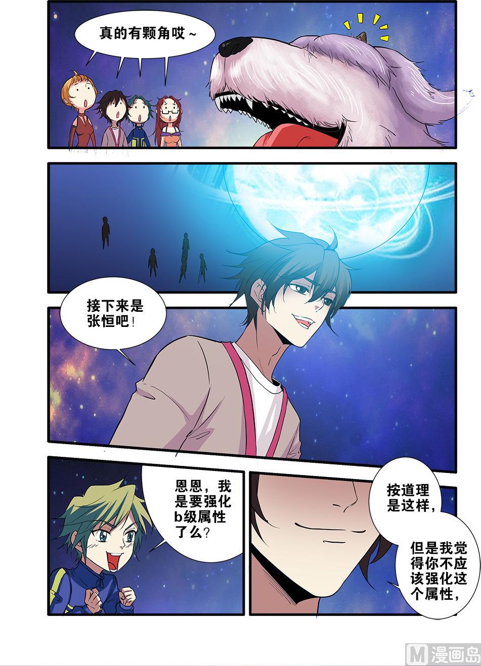 第70话 无字石碑 4-第208话
