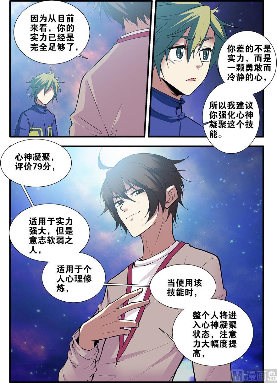 第70话 无字石碑 4-第208话