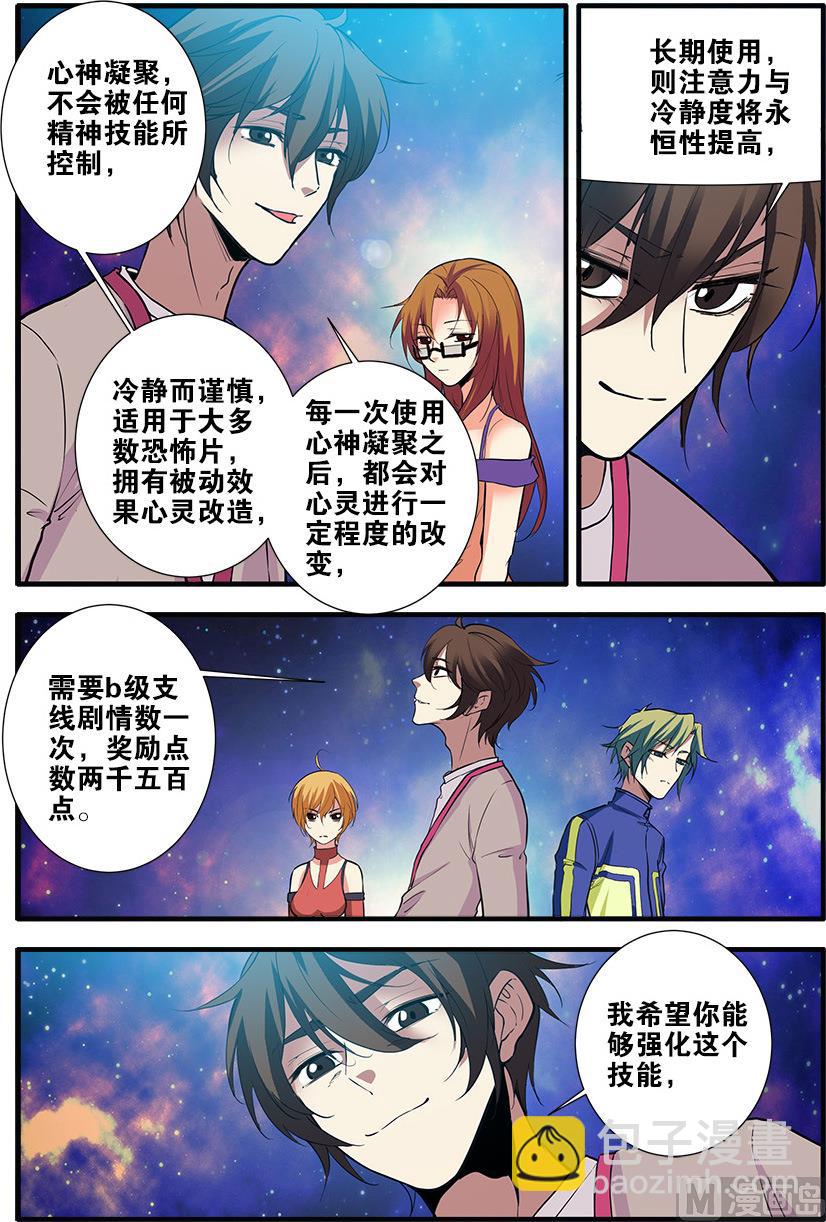 第70话 无字石碑 4-第208话