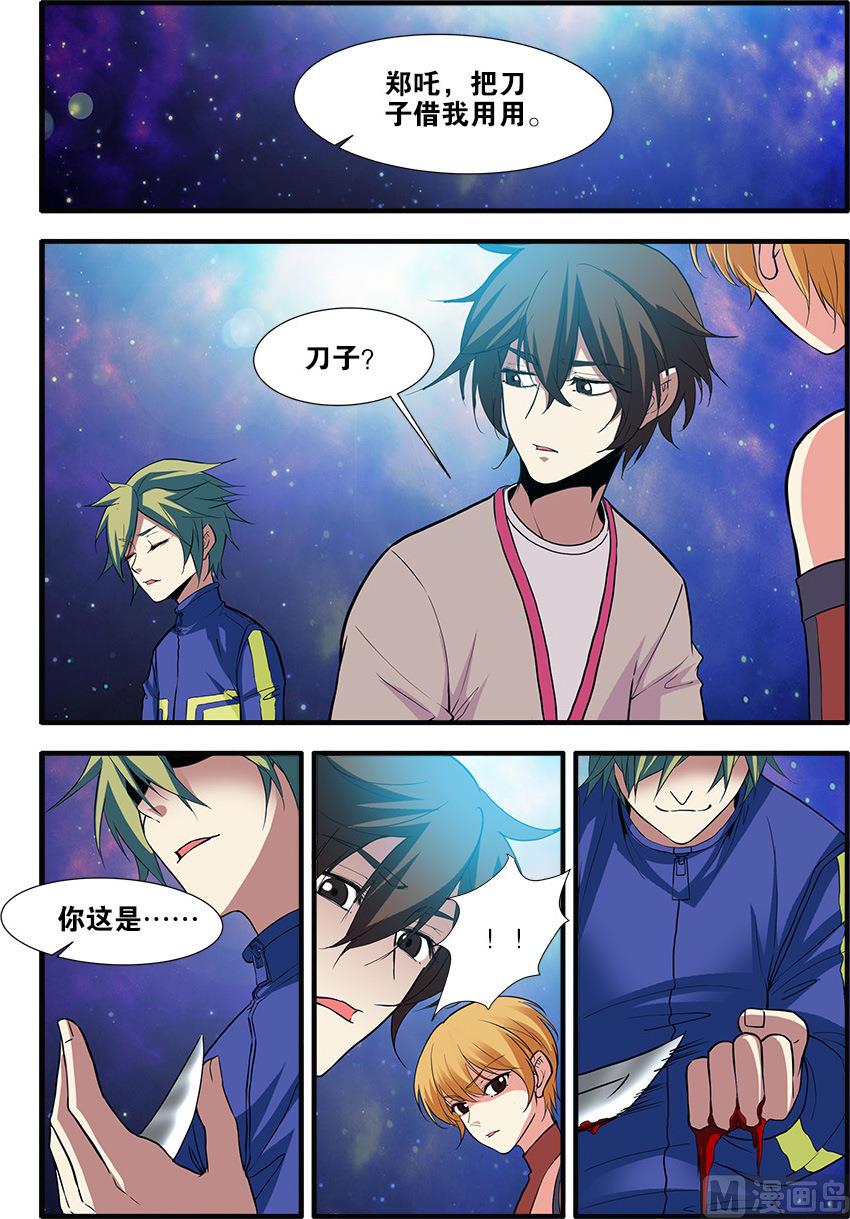 第70话 无字石碑 4-第208话