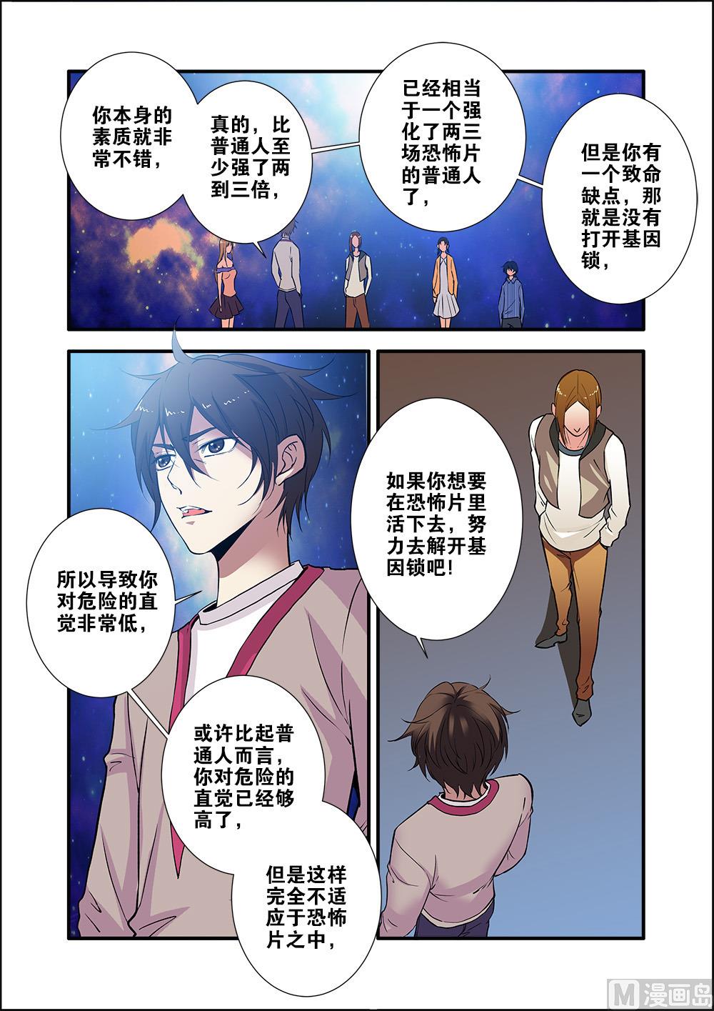 第71话 强化闪灵 2-第210话