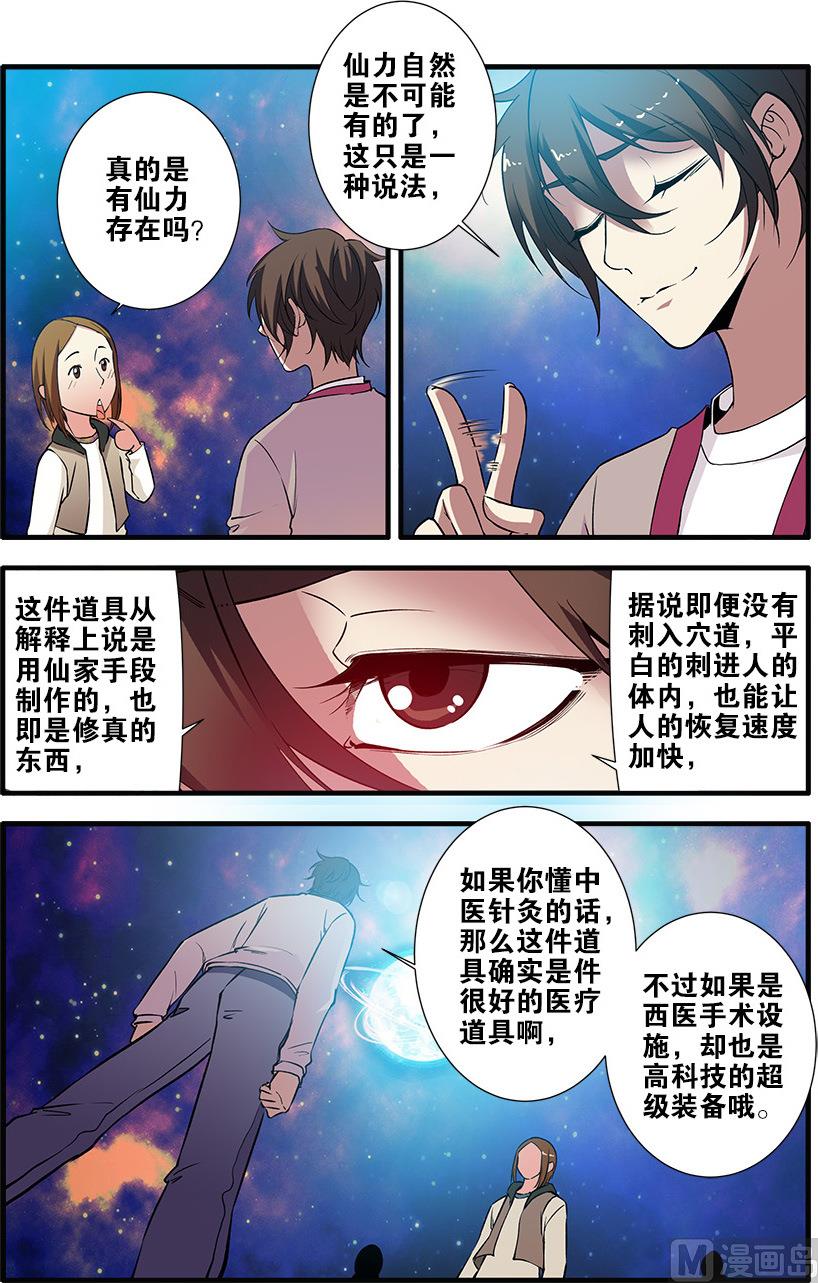 第71话 强化闪灵 2-第210话