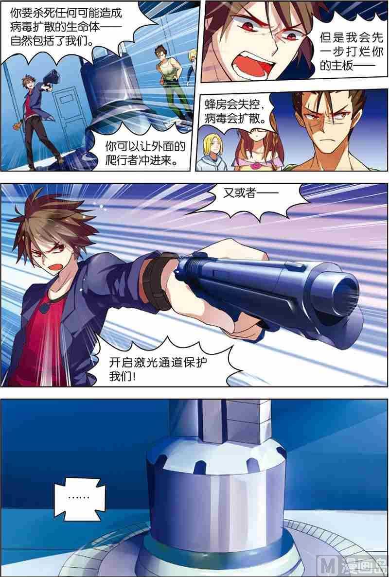 第4话 以逸待劳-第4话
