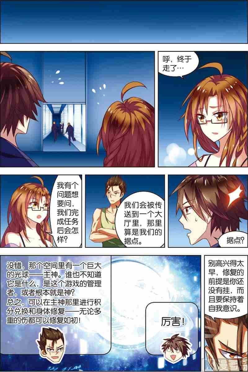 第4话 以逸待劳-第4话