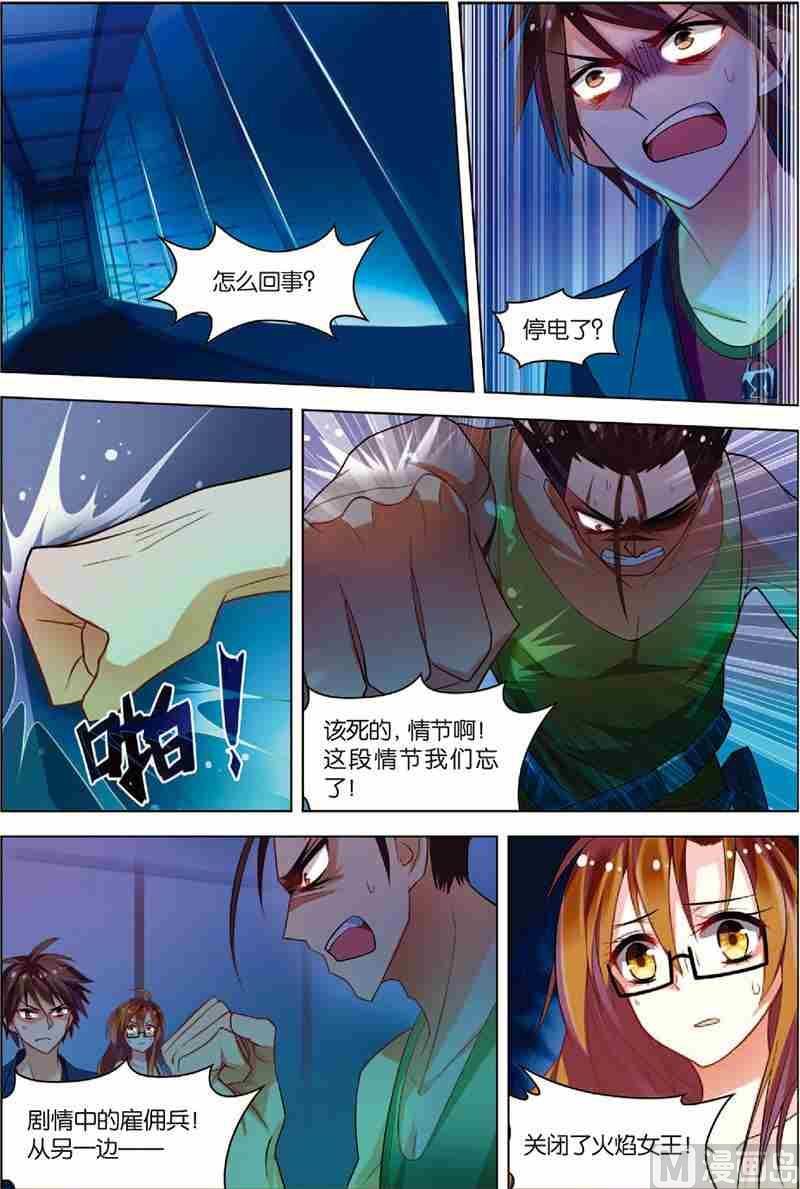 第4话 以逸待劳-第4话