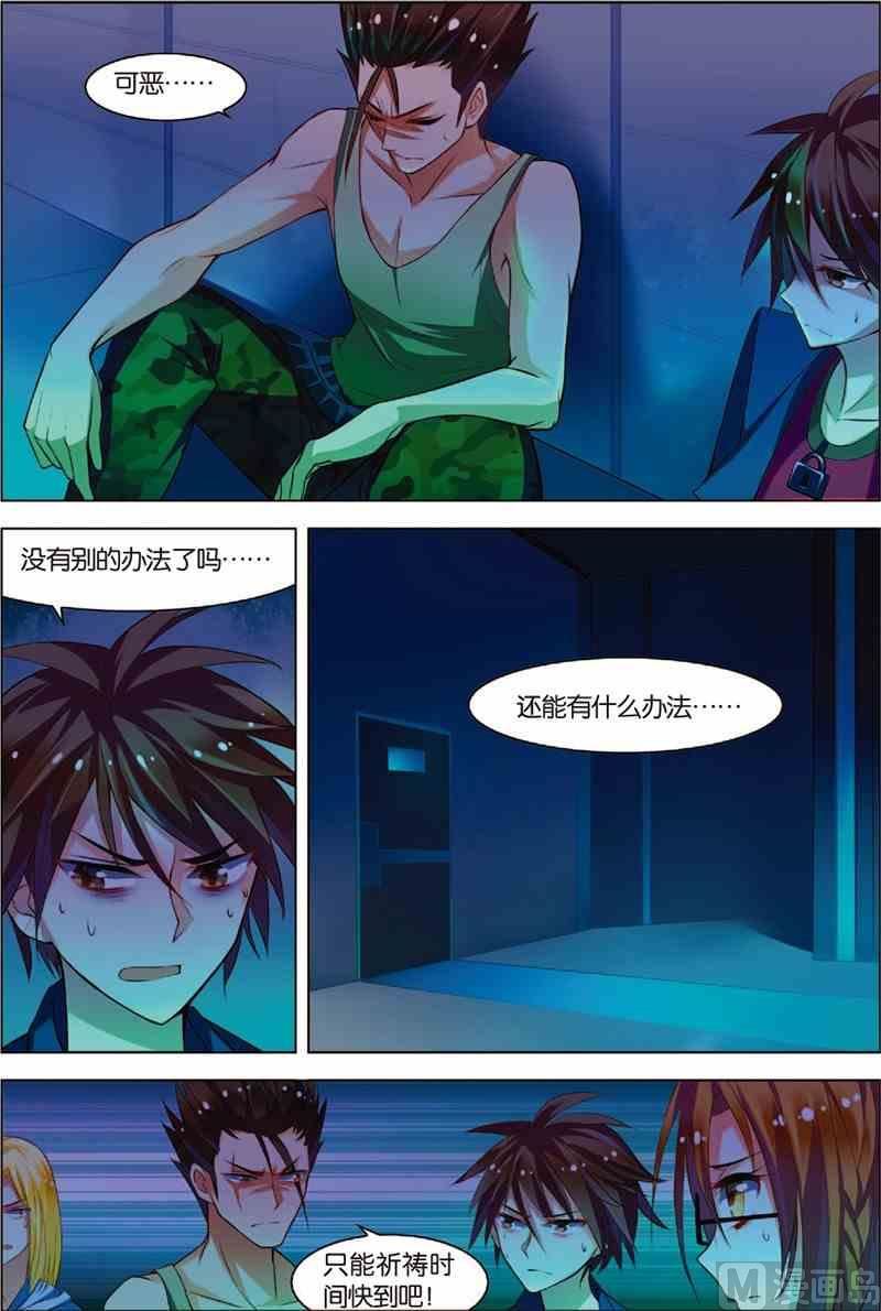 第4话 以逸待劳-第4话