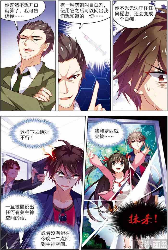 第16话 末路狂奔 1-第36话