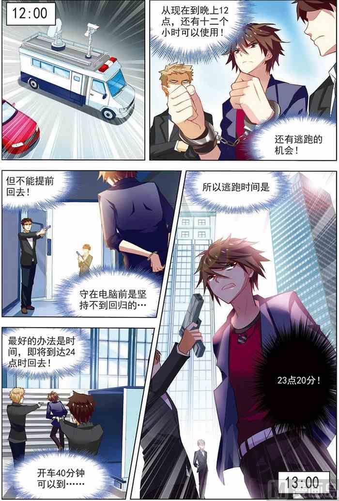 第16话 末路狂奔 1-第36话