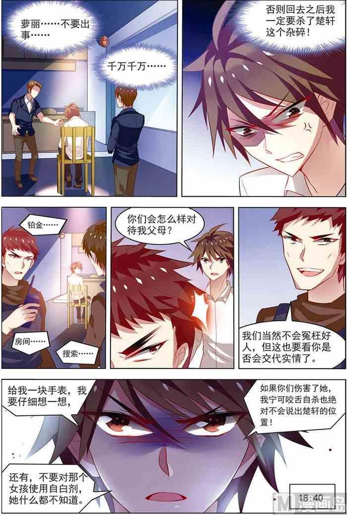 第16话 末路狂奔 1-第36话