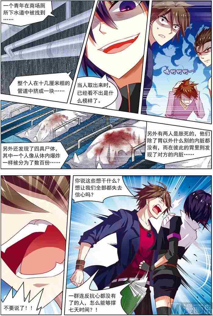 第19话 真经曙光 2-第46话
