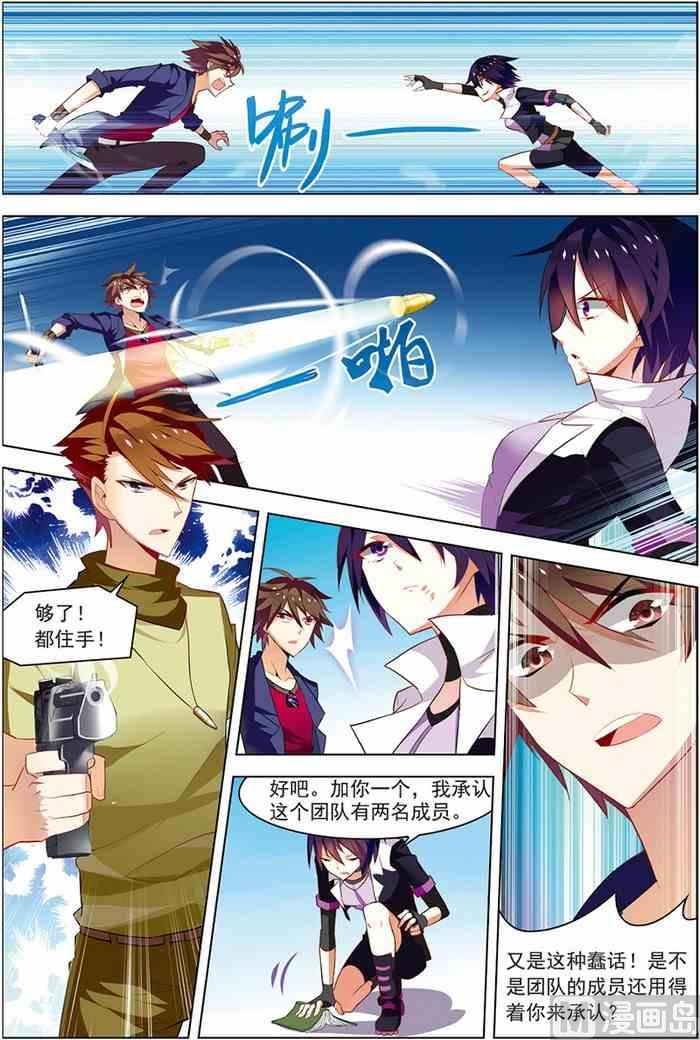 第19话 真经曙光 2-第46话