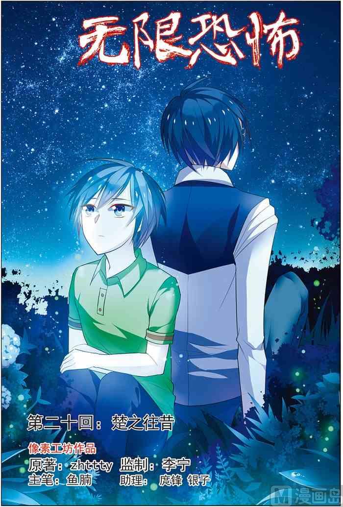 第20话 楚之往昔 1-第48话