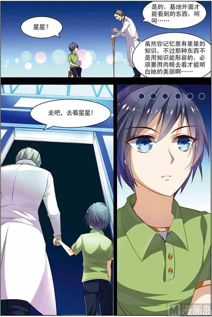 第20话 楚之往昔 1-第48话