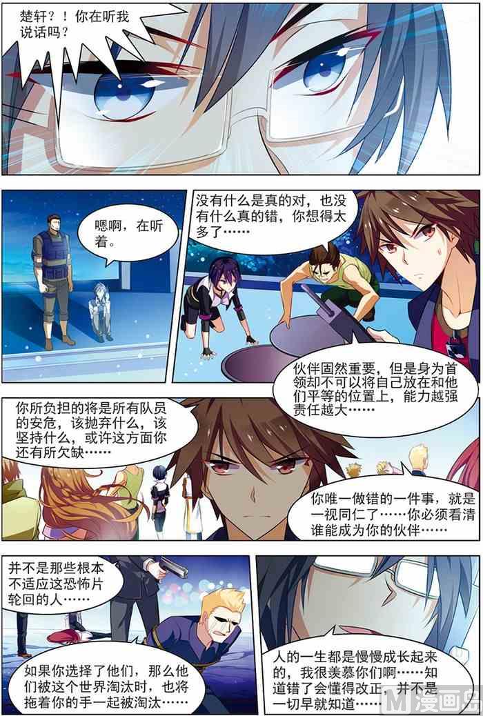 第20话 楚之往昔 3-第50话