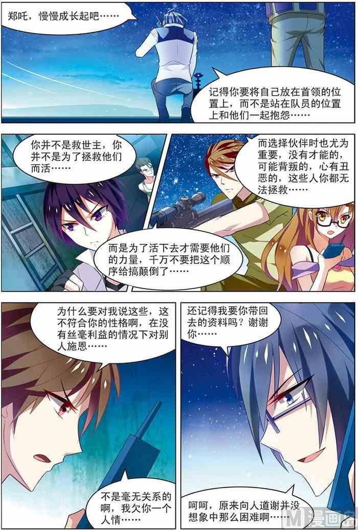 第20话 楚之往昔 3-第50话